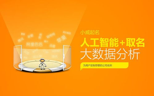 小威智能 以AI匠心與悉心服務(wù)，賦能千萬中小企業(yè)