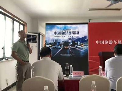 福田歐輝品質客車點亮中國旅游車船協會第九屆會員代表大會