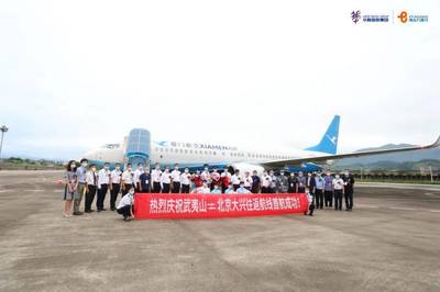 華程國旅集團打造“航旅一體化”產品，北京直飛武夷山同業考察圓滿結束