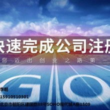 專業(yè)提供國(guó)內(nèi)旅游與會(huì)議服務(wù) 北京德隆旅行社有限責(zé)任公司