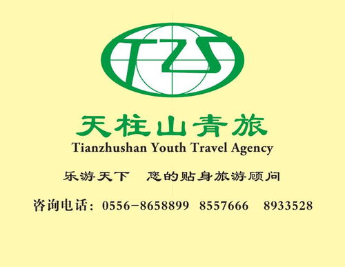 巾幗風(fēng)采綻芳華 文旅融合譜新篇——安慶市女企協(xié)會(huì)員企業(yè)風(fēng)采第五期之國(guó)內(nèi)旅游業(yè)務(wù)巡禮