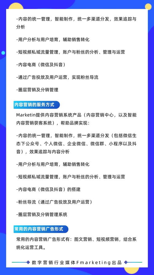 2020數(shù)字營(yíng)銷(xiāo)年鑒 內(nèi)容與創(chuàng)意服務(wù)商的崛起與數(shù)字內(nèi)容制作新范式