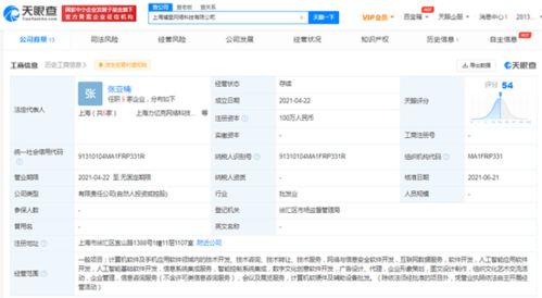 字節(jié)跳動戰(zhàn)略入股斕星網(wǎng)絡(luò)科技，深耕人工智能應(yīng)用軟件新賽道